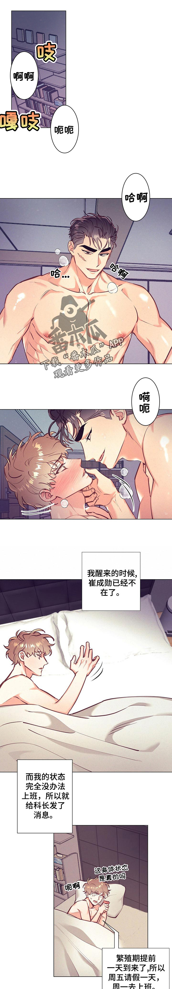 第20章：真是迟钝0