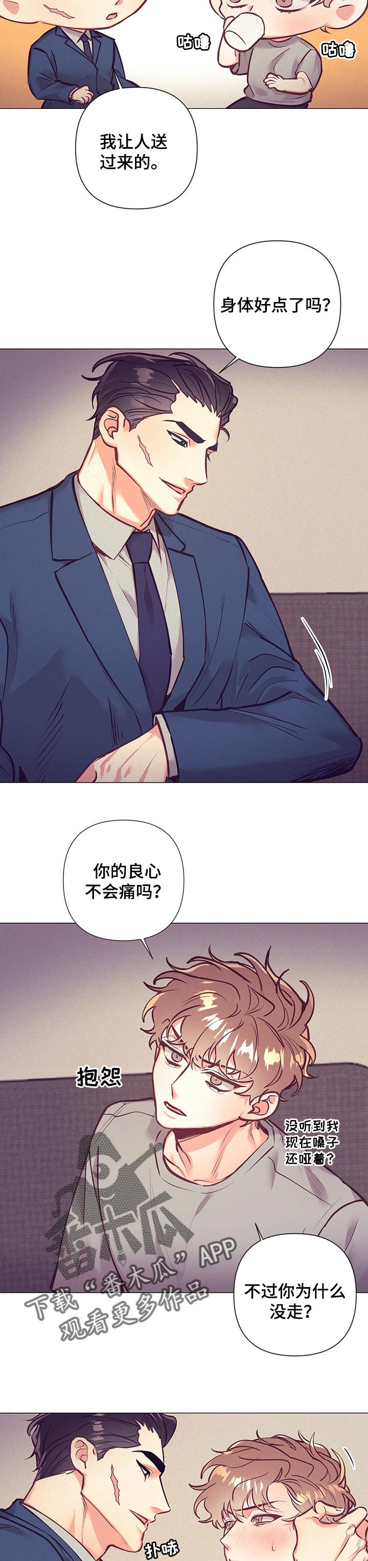 第21章：误会1