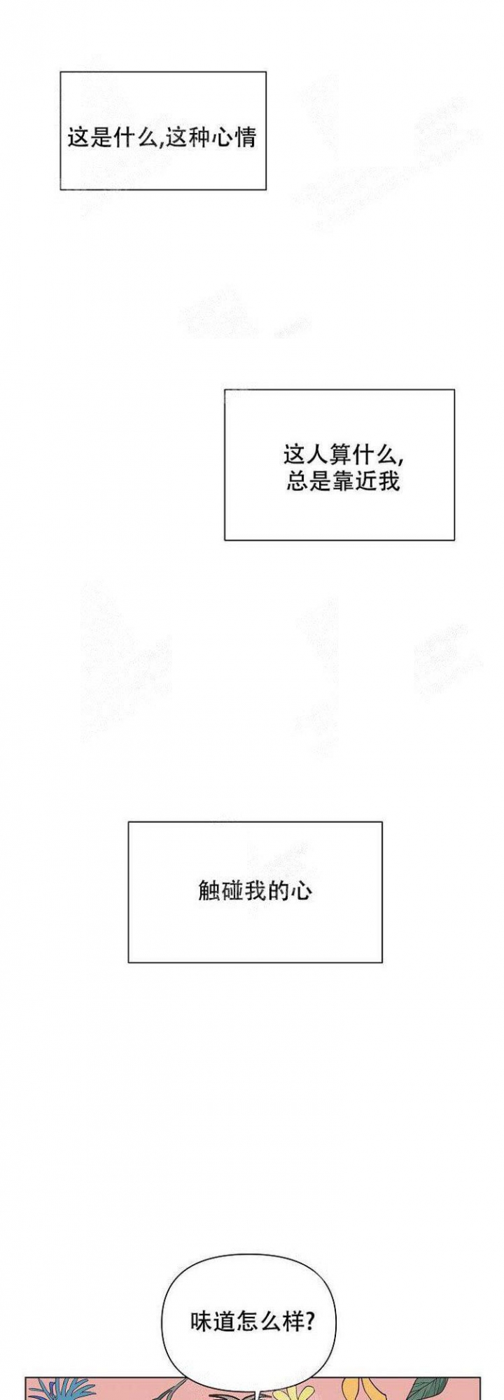 第11话3