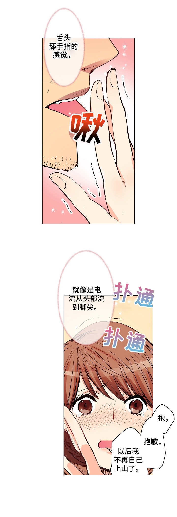 第11章：愧疚4