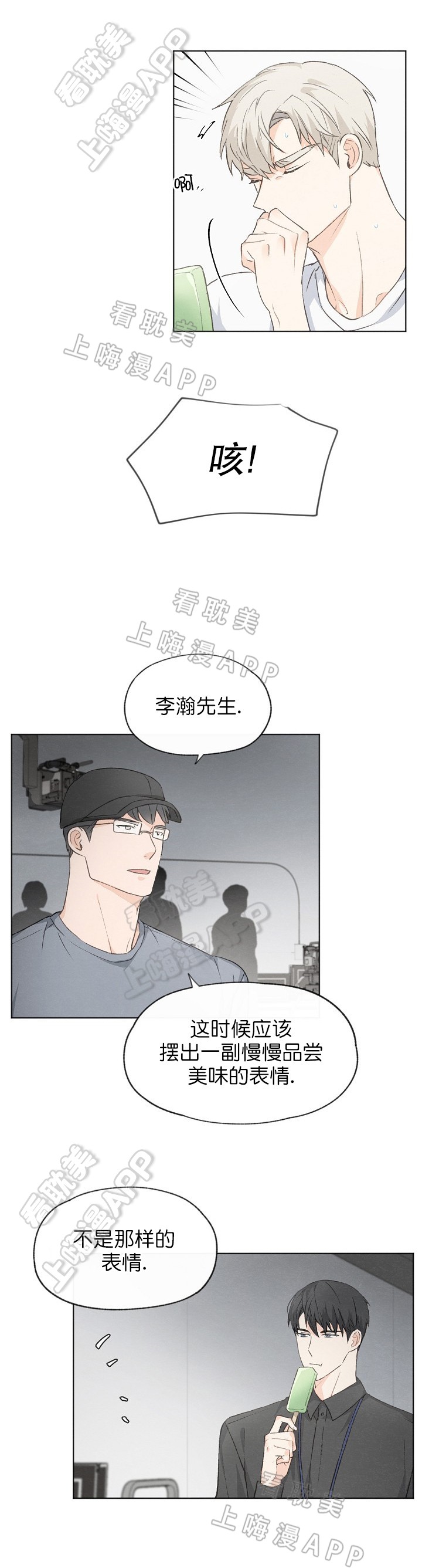 第29话3