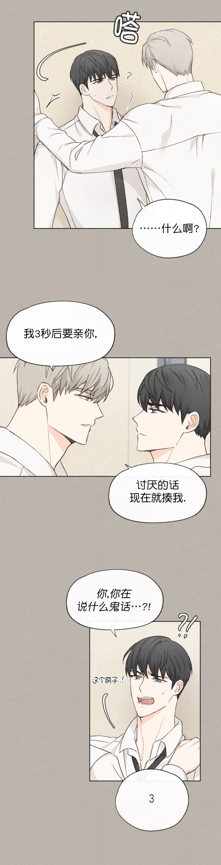 第44话4