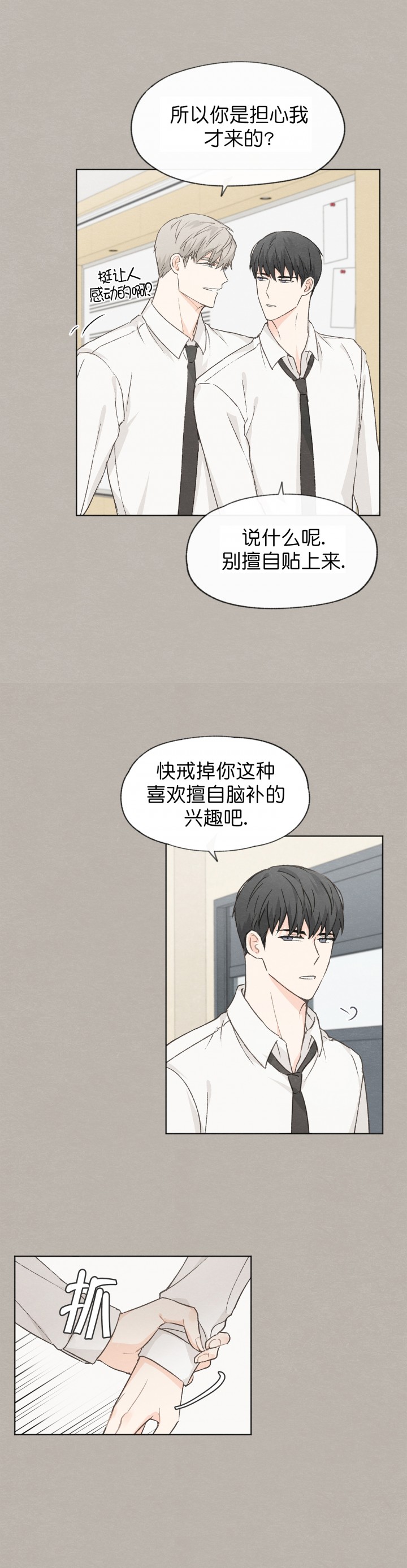 第44话3