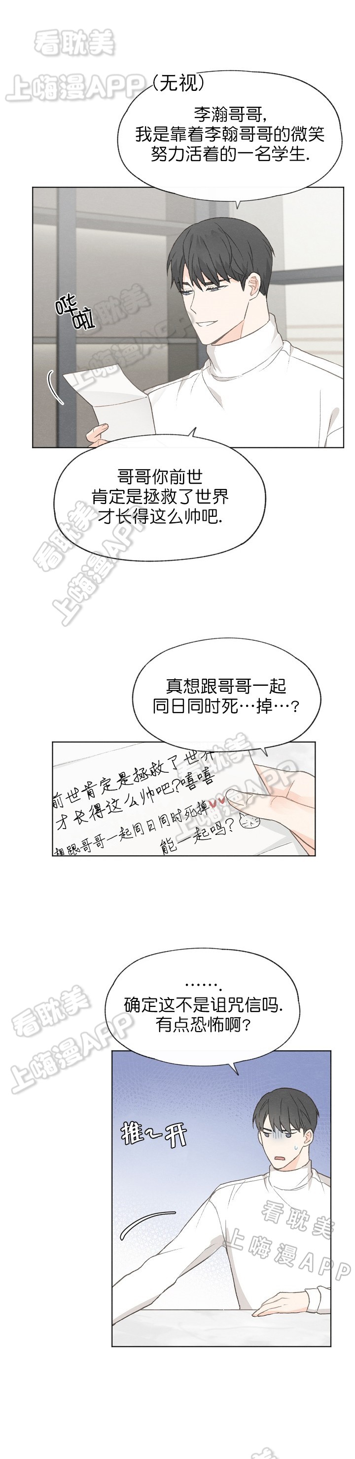 第37话3