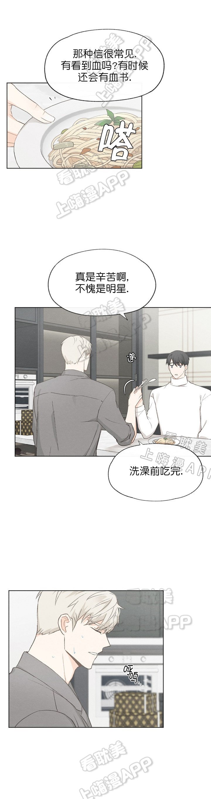 第37话4