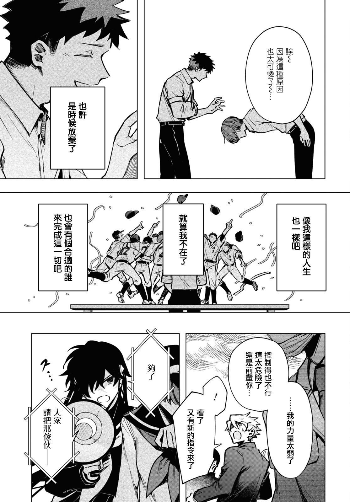 魔法少女奈叶第一季漫画,第16.5话3图