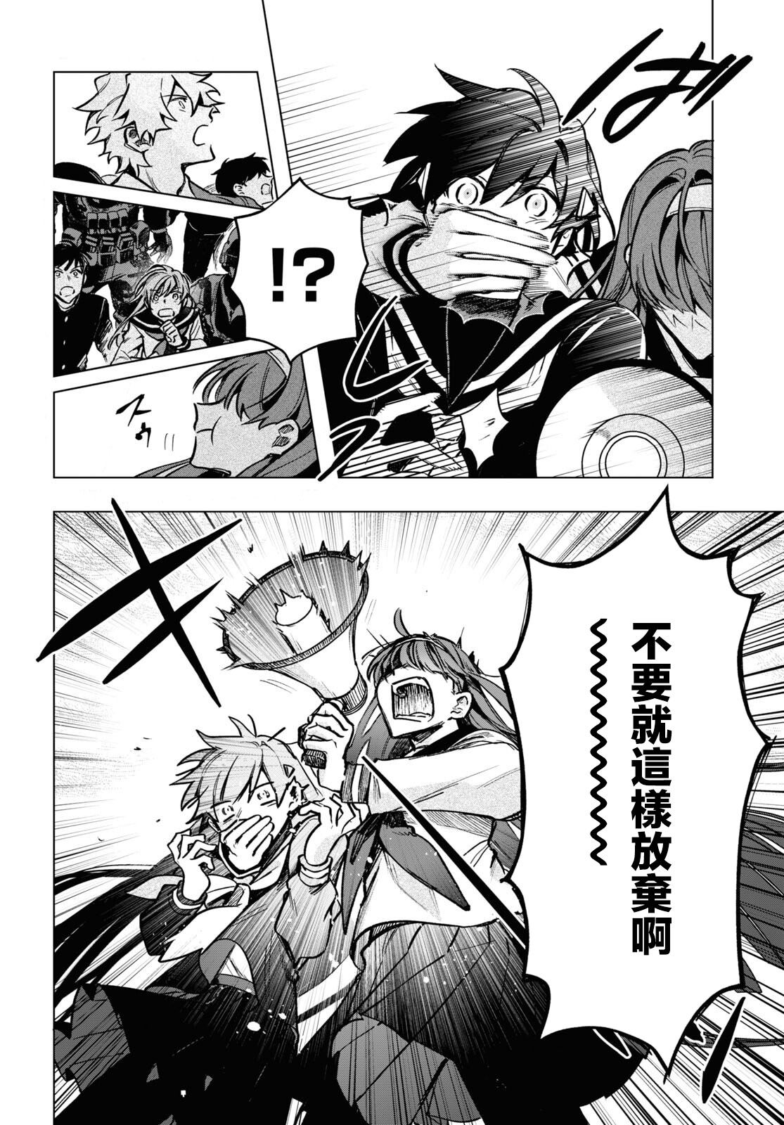 魔法少女奈叶第一季漫画,第16.5话4图