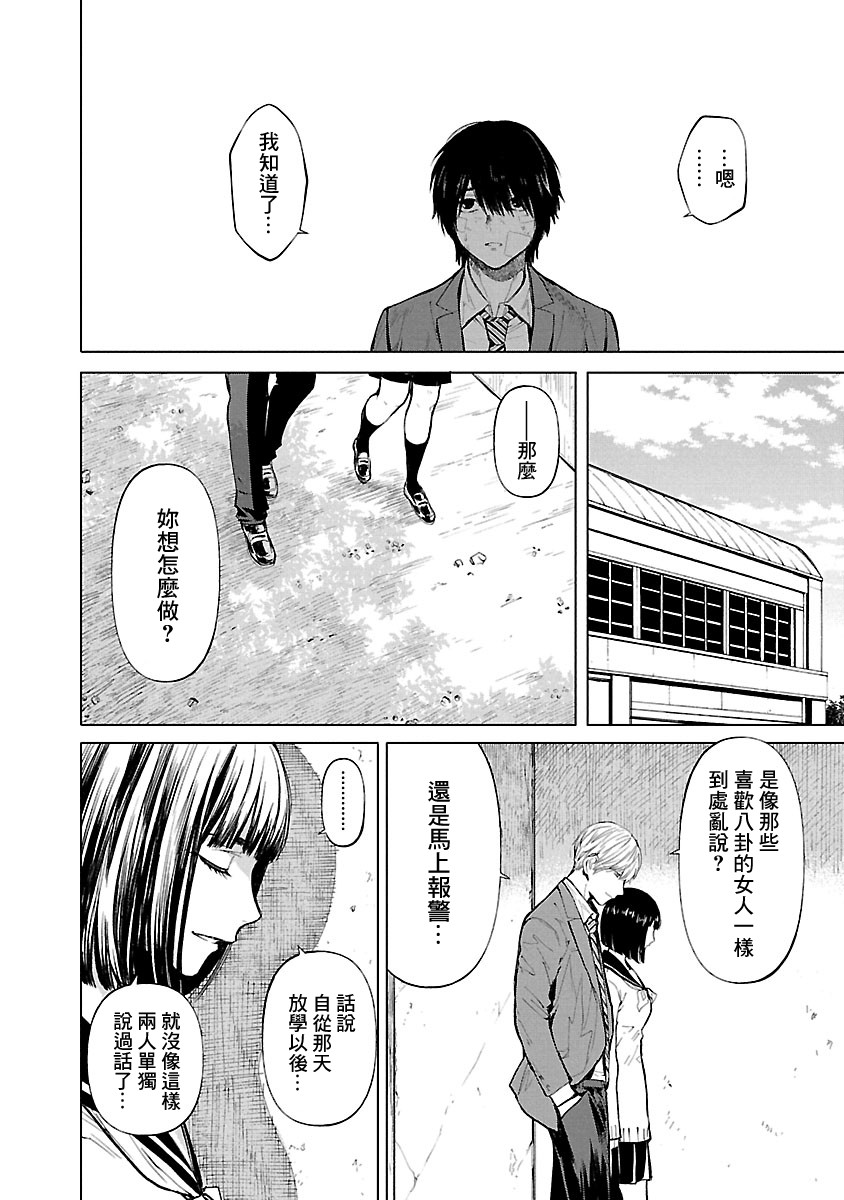 第14话3