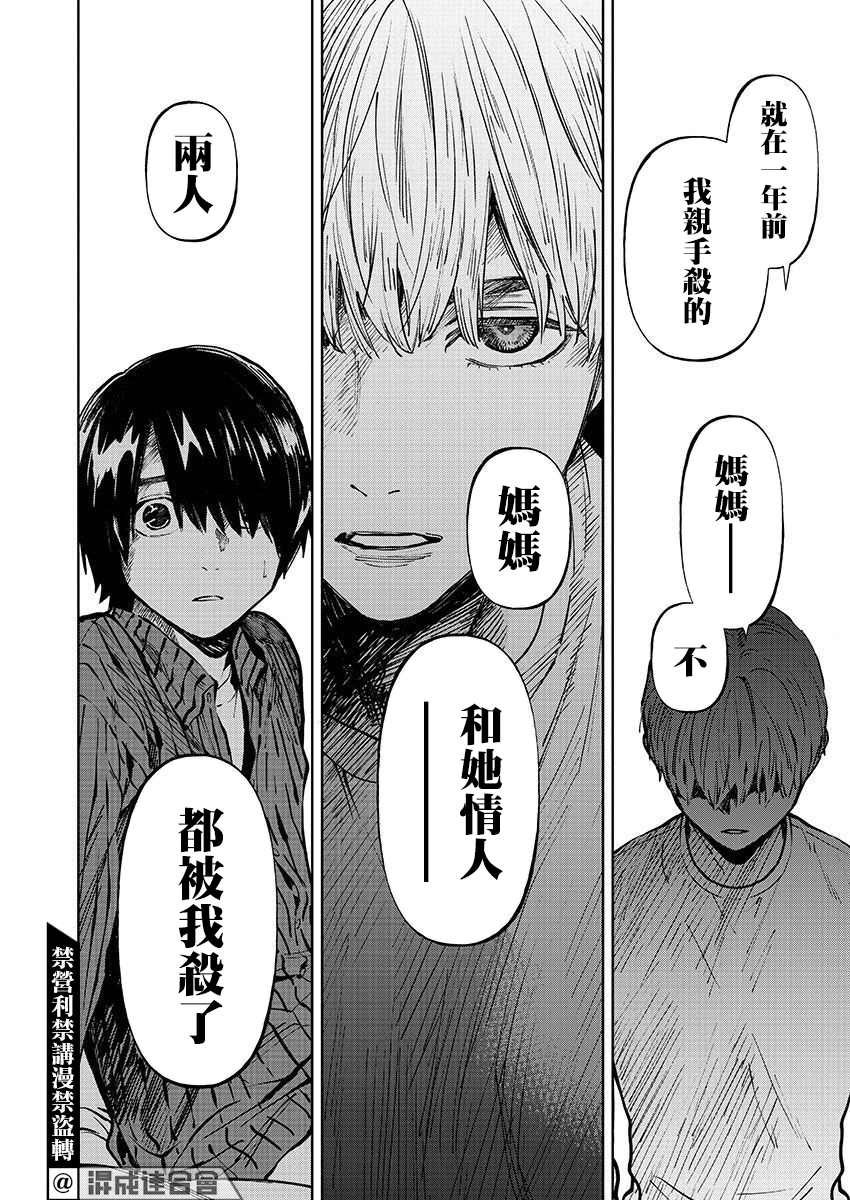第34话1