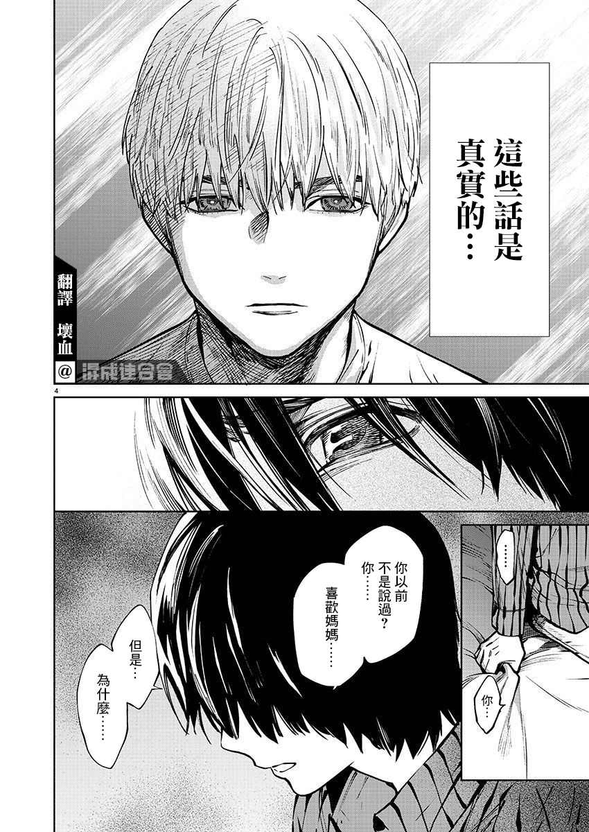 第34话3