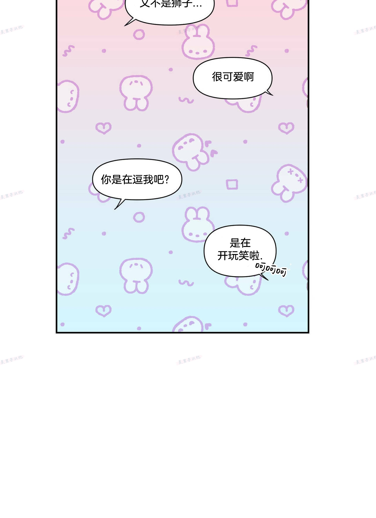 番外 特别篇4