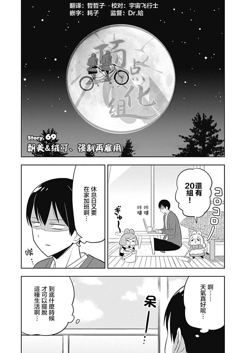 第69话0