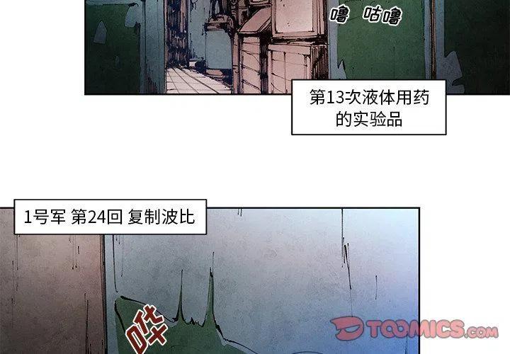 极速追击照片漫画,132图