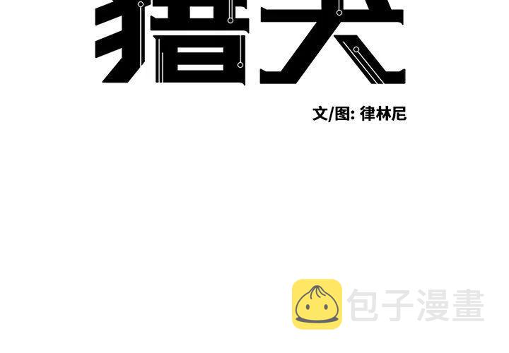 极速追击3漫画,362图
