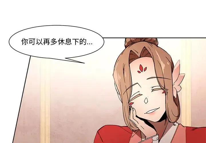 极速追猎彩蛋漫画,582图