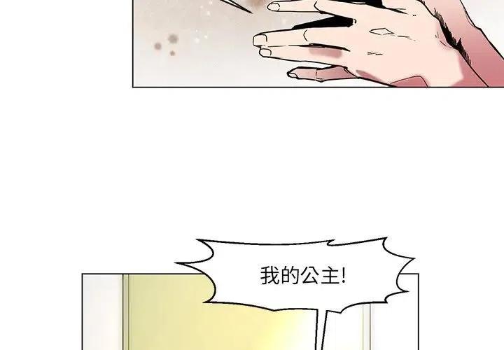 极速追击游戏攻略大全漫画,464图