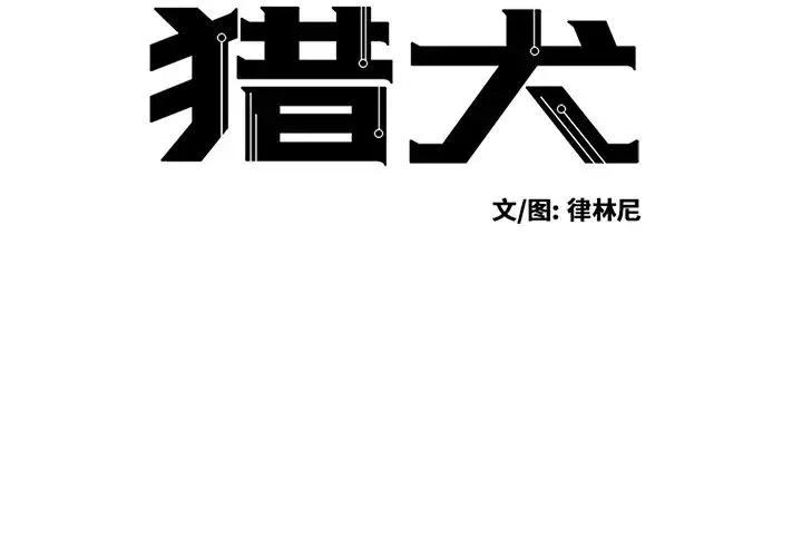 极速追击电影名字漫画,422图