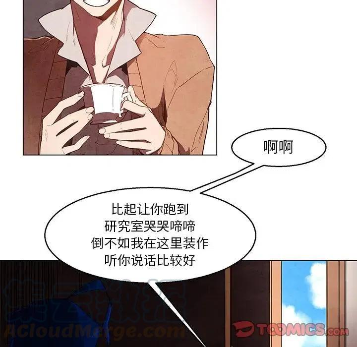 极速追击游戏分享漫画,375图