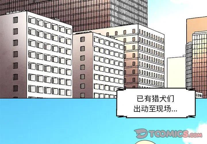 极速追凶漫画,243图