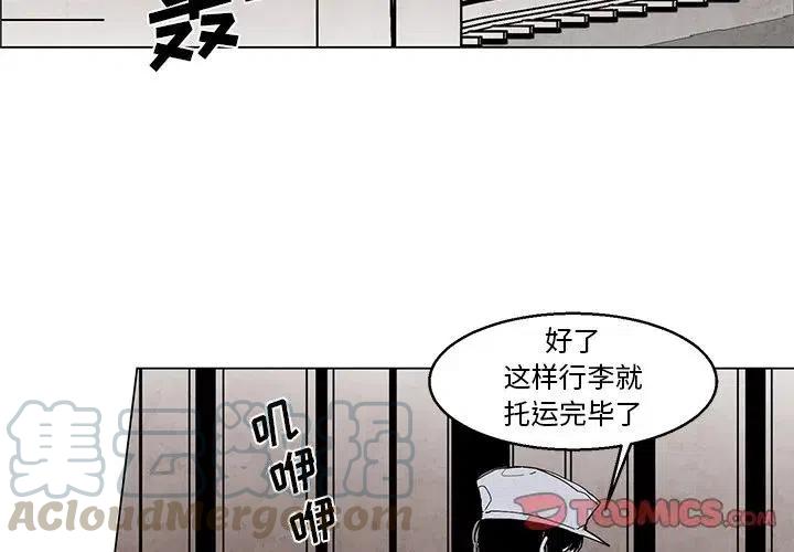 疾速追击演员表漫画,443图