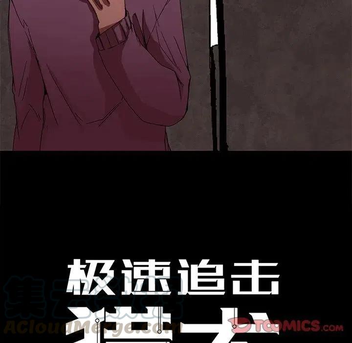极速追击游戏攻略大全漫画,625图