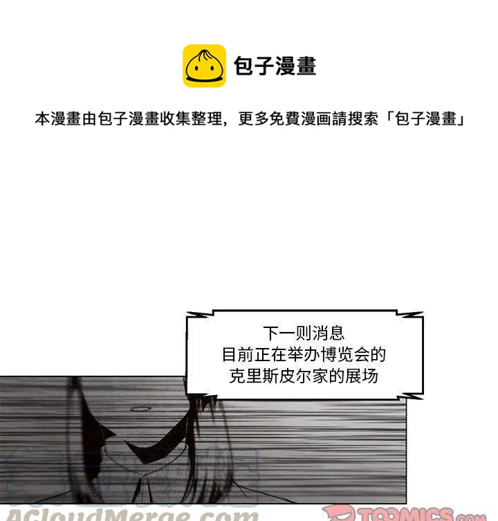 极速追凶漫画,241图