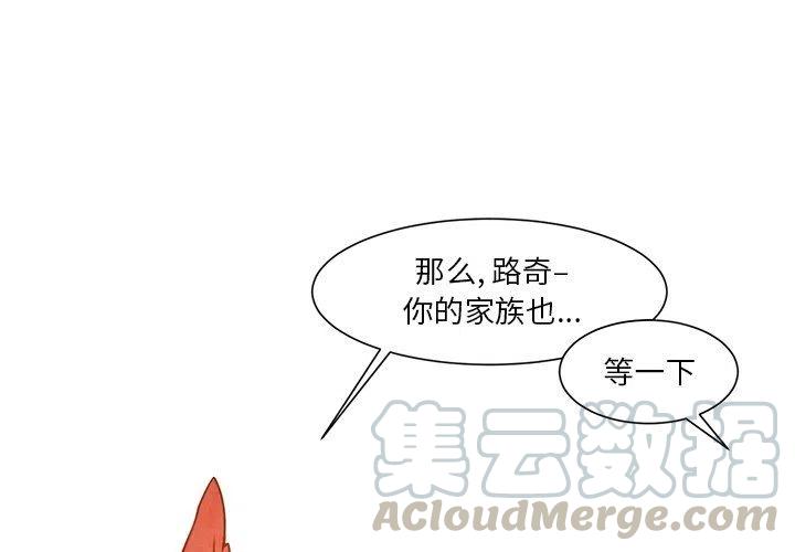 极速追击3漫画,174图