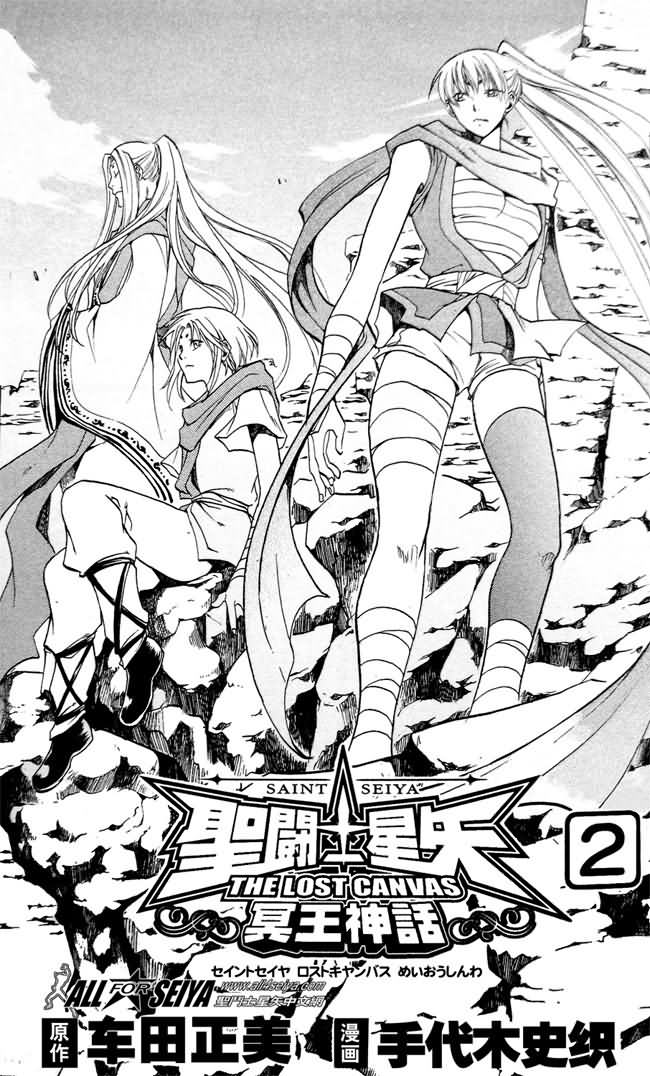 圣斗士星矢冥王神话在线播放漫画,第30话1图