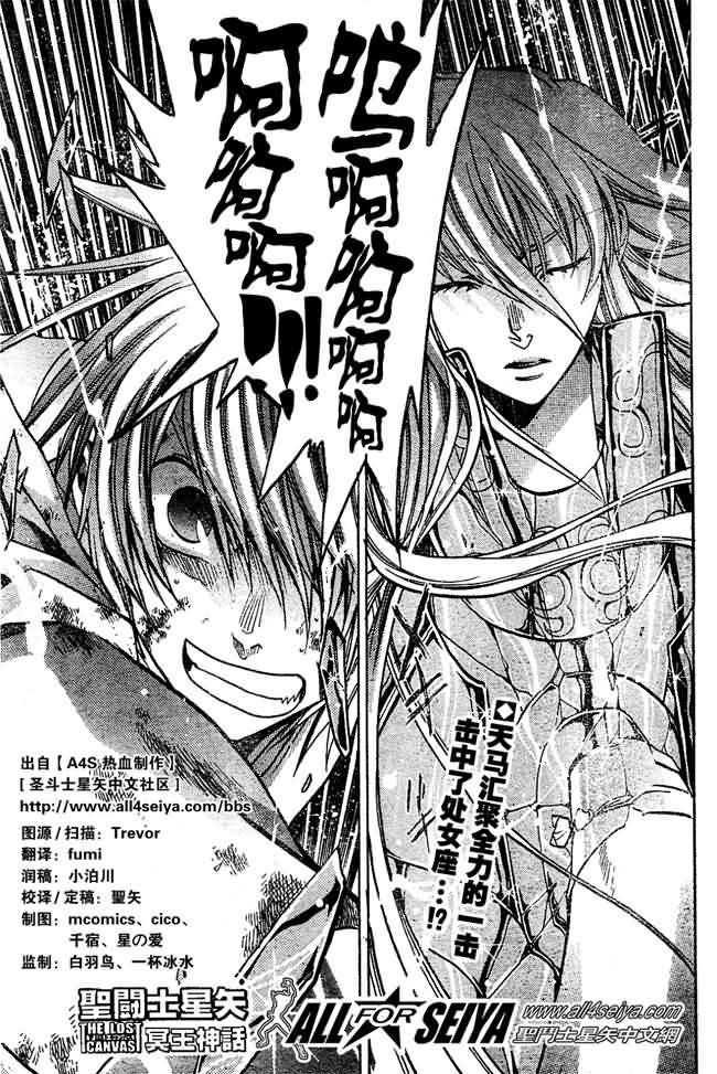圣斗士星矢冥王神话在线播放漫画,第30话2图