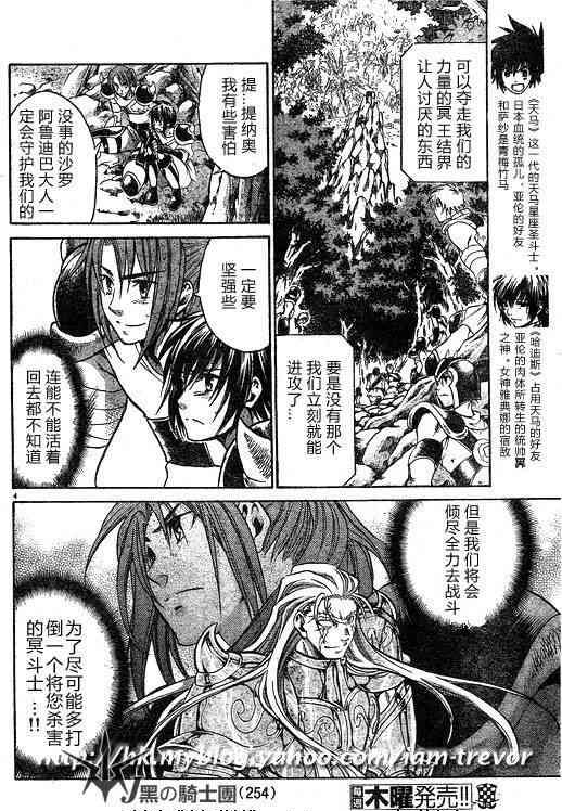 圣斗士星矢冥王神话黄金圣斗士实力排名漫画,第94话4图