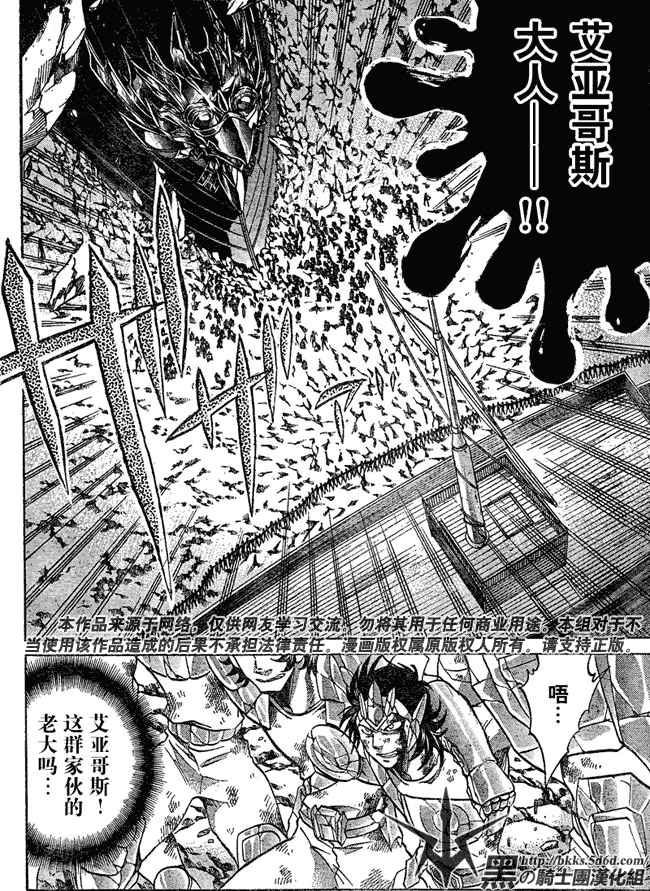 圣斗士星矢冥王神话在线播放漫画,第123话3图