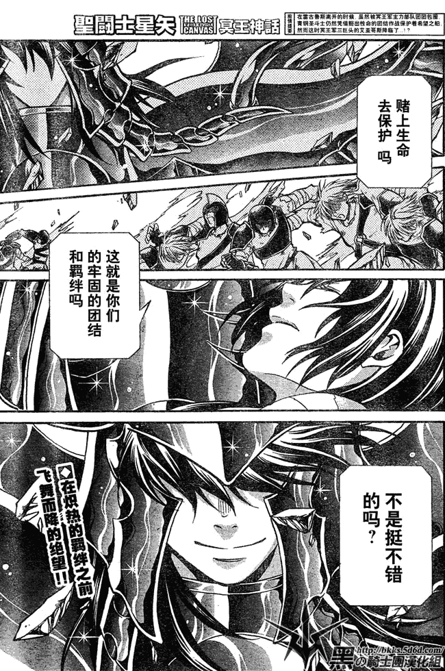 圣斗士星矢冥王神话在线播放漫画,第123话1图