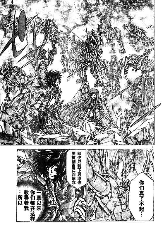 圣斗士星矢冥王神话在线播放漫画,第221话4图