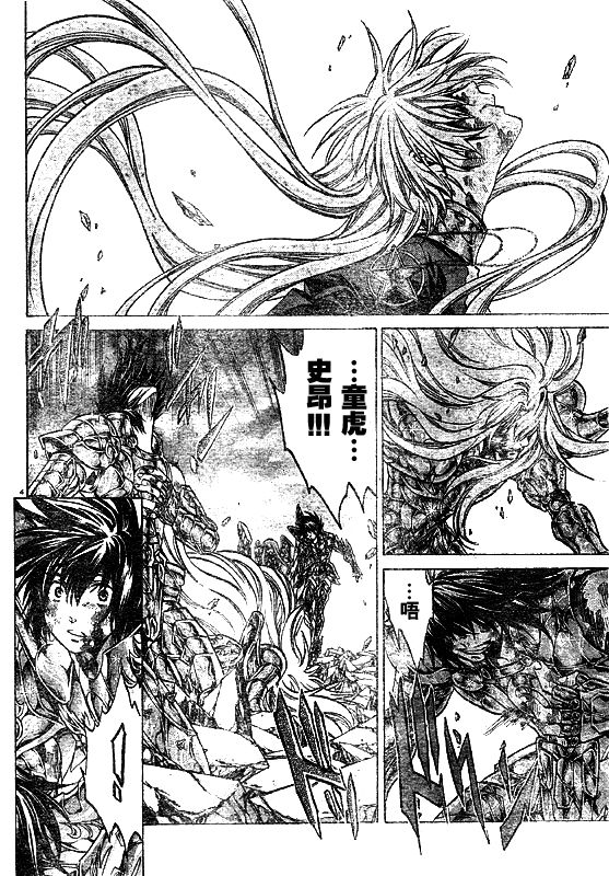 圣斗士星矢冥王神话在线播放漫画,第221话3图