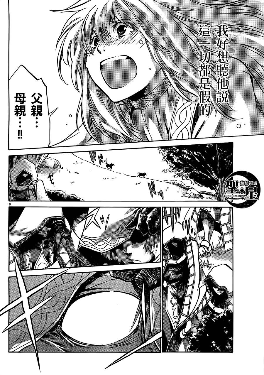 圣斗士星矢冥王神话在线播放漫画,狮子座篇015图