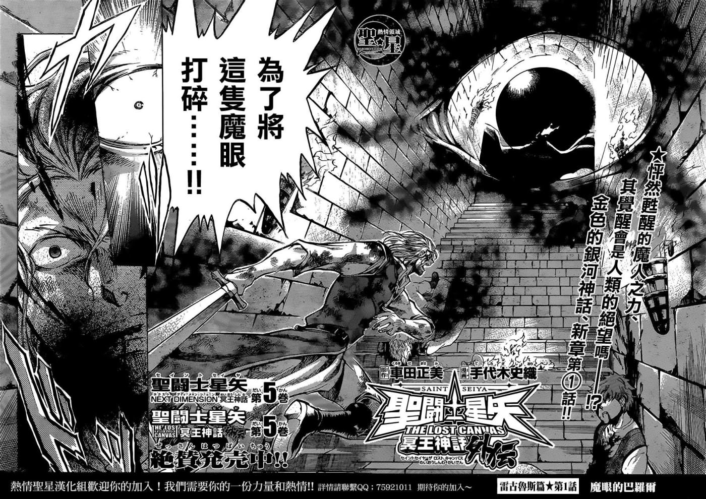 圣斗士星矢冥王神话在线播放漫画,狮子座篇012图
