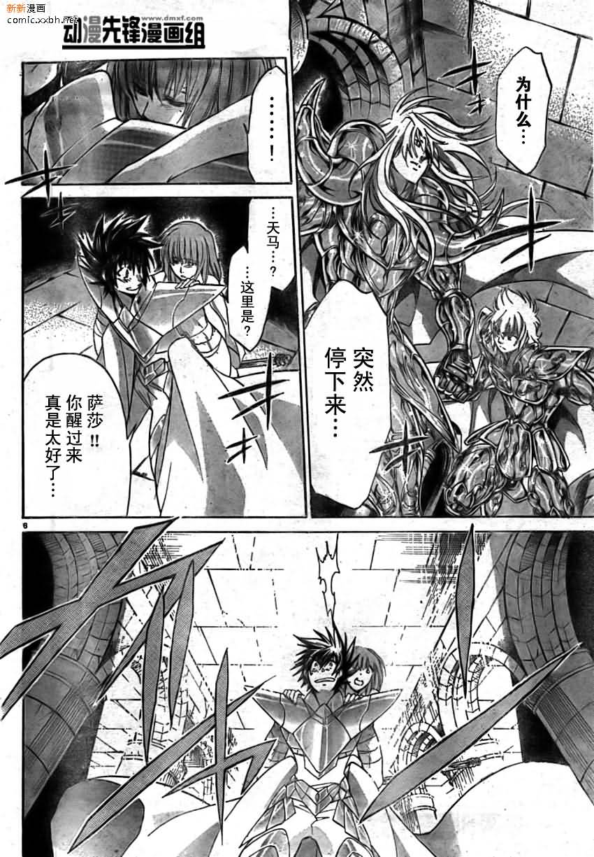 圣斗士星矢冥王神话黄金圣斗士实力排名漫画,第162话5图