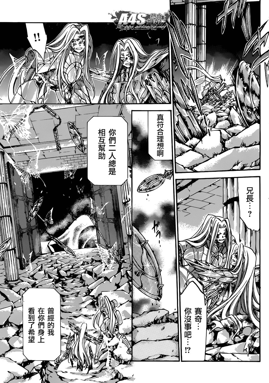 圣斗士星矢冥王神话在线播放漫画,老双子篇84图