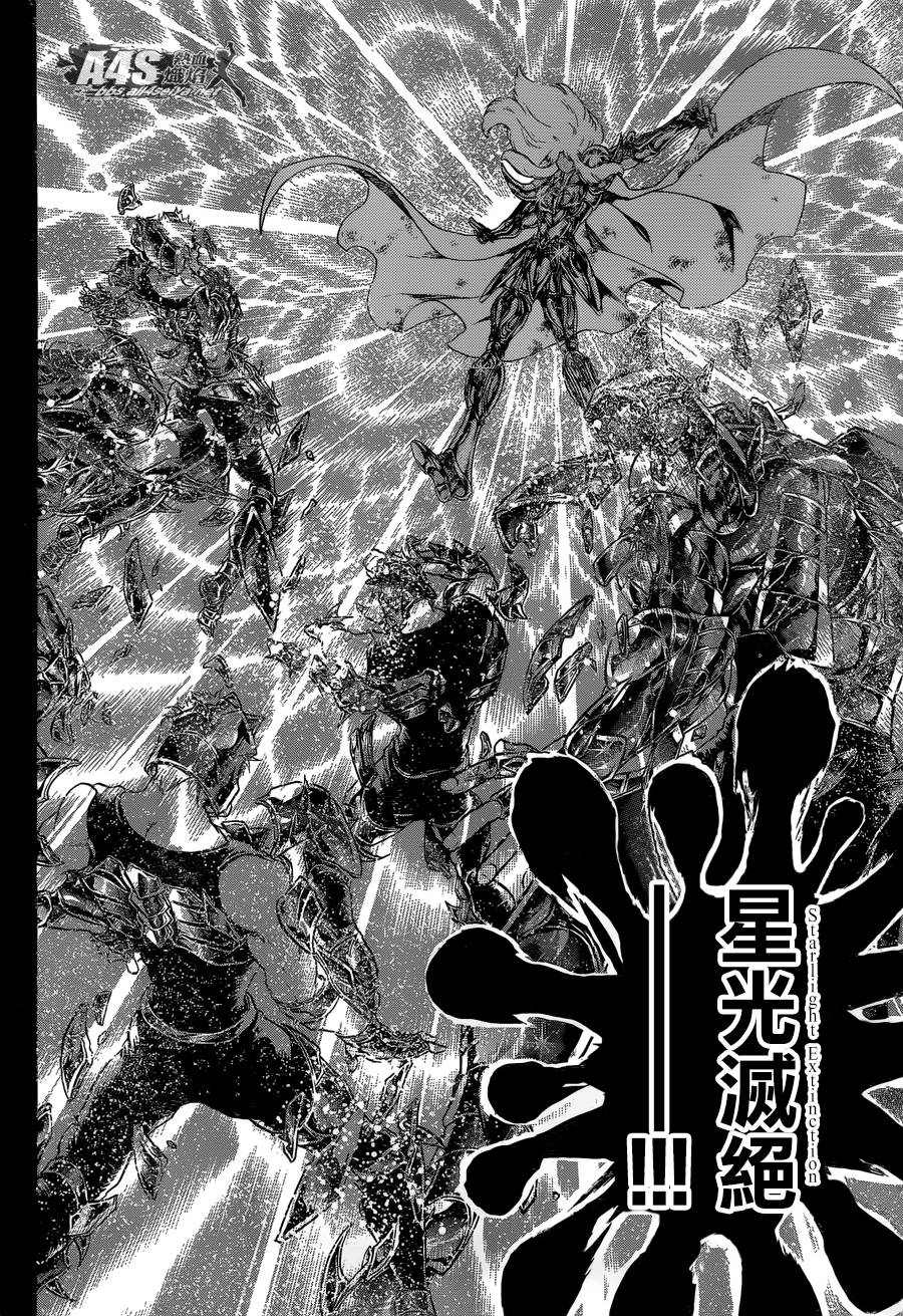 圣斗士星矢冥王神话lc后篇漫画,史昂外传045图
