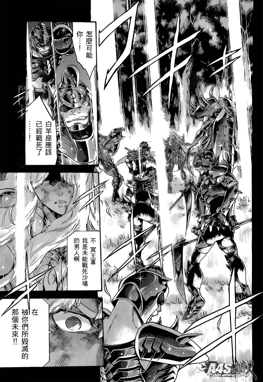 圣斗士星矢冥王神话lc后篇漫画,史昂外传044图