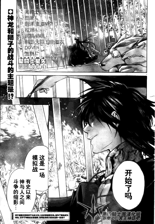 圣斗士星矢冥王神话在线播放漫画,第198话1图