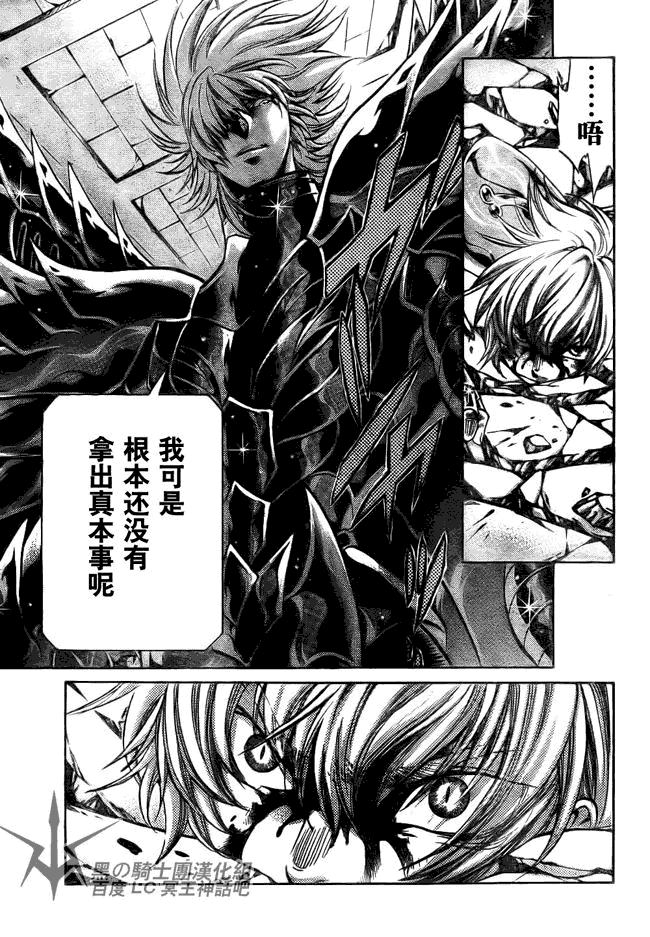 圣斗士星矢冥王神话在线播放漫画,第198话5图