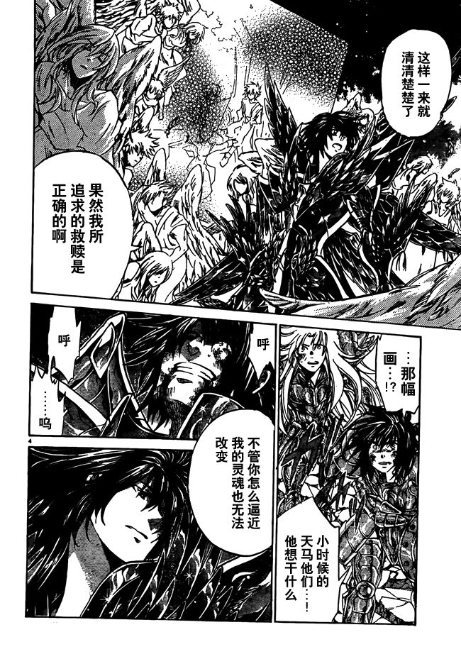 圣斗士星矢冥王神话在线播放漫画,第216话3图