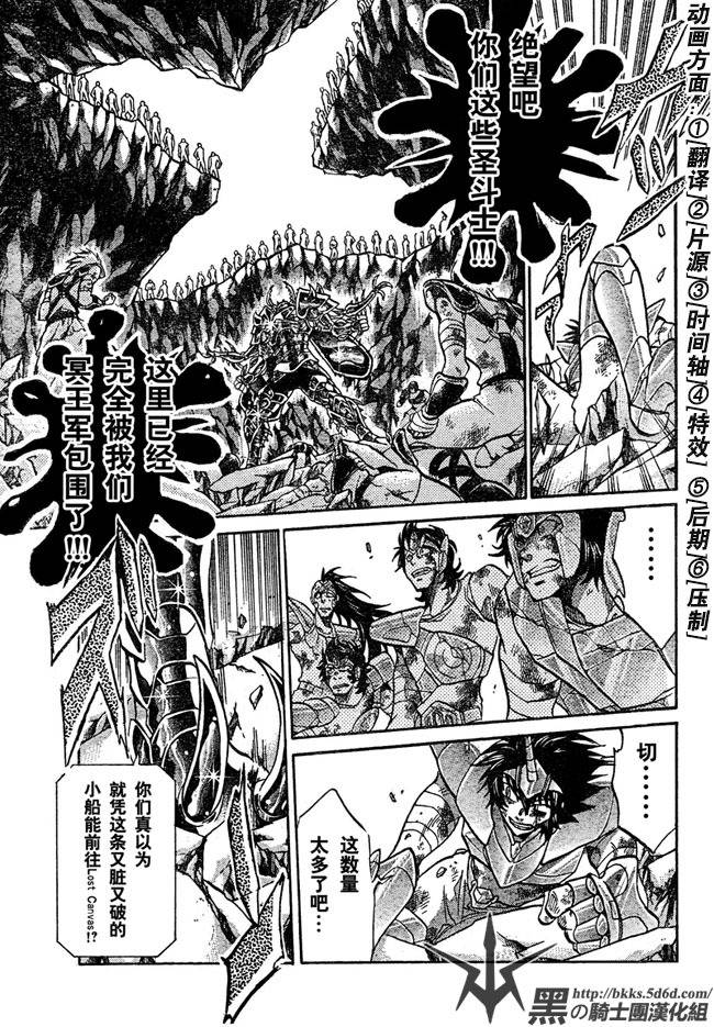 圣斗士星矢冥王神话在线播放漫画,第122话5图