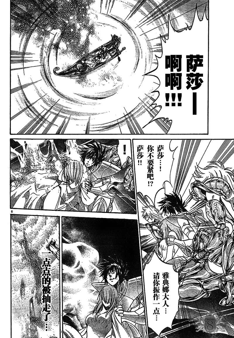 圣斗士星矢冥王神话nd漫画第121话漫画,第144话4图