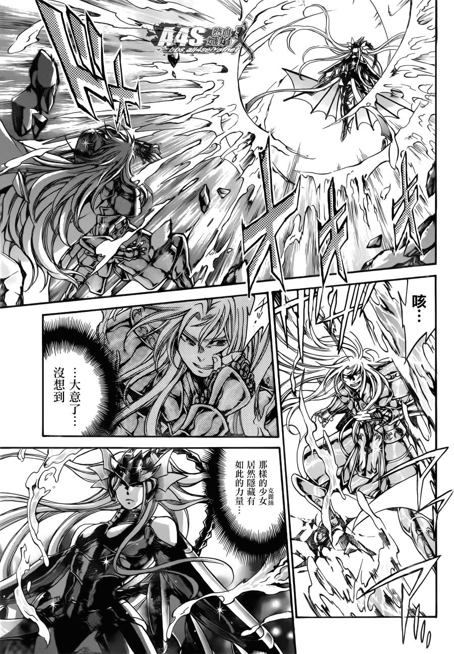 圣斗士星矢冥王神话在线播放漫画,阿斯普洛斯篇03话3图