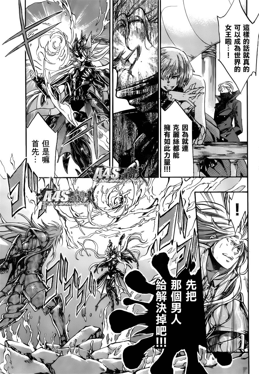 圣斗士星矢冥王神话在线播放漫画,阿斯普洛斯篇03话5图