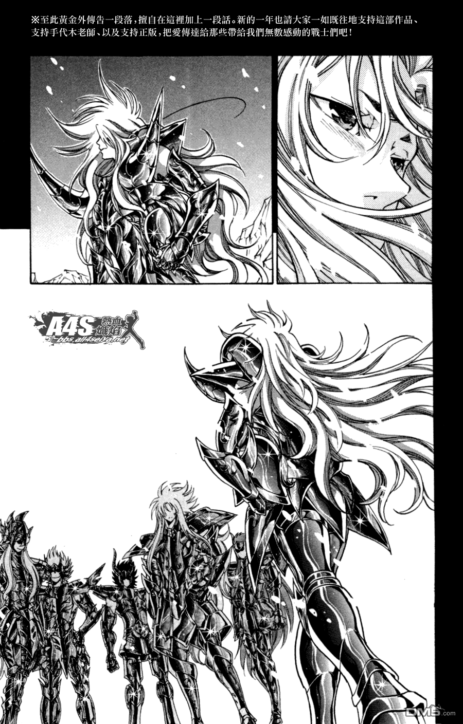 圣斗士星矢冥王神话在线播放漫画,史昂篇EXTRATRACK4图