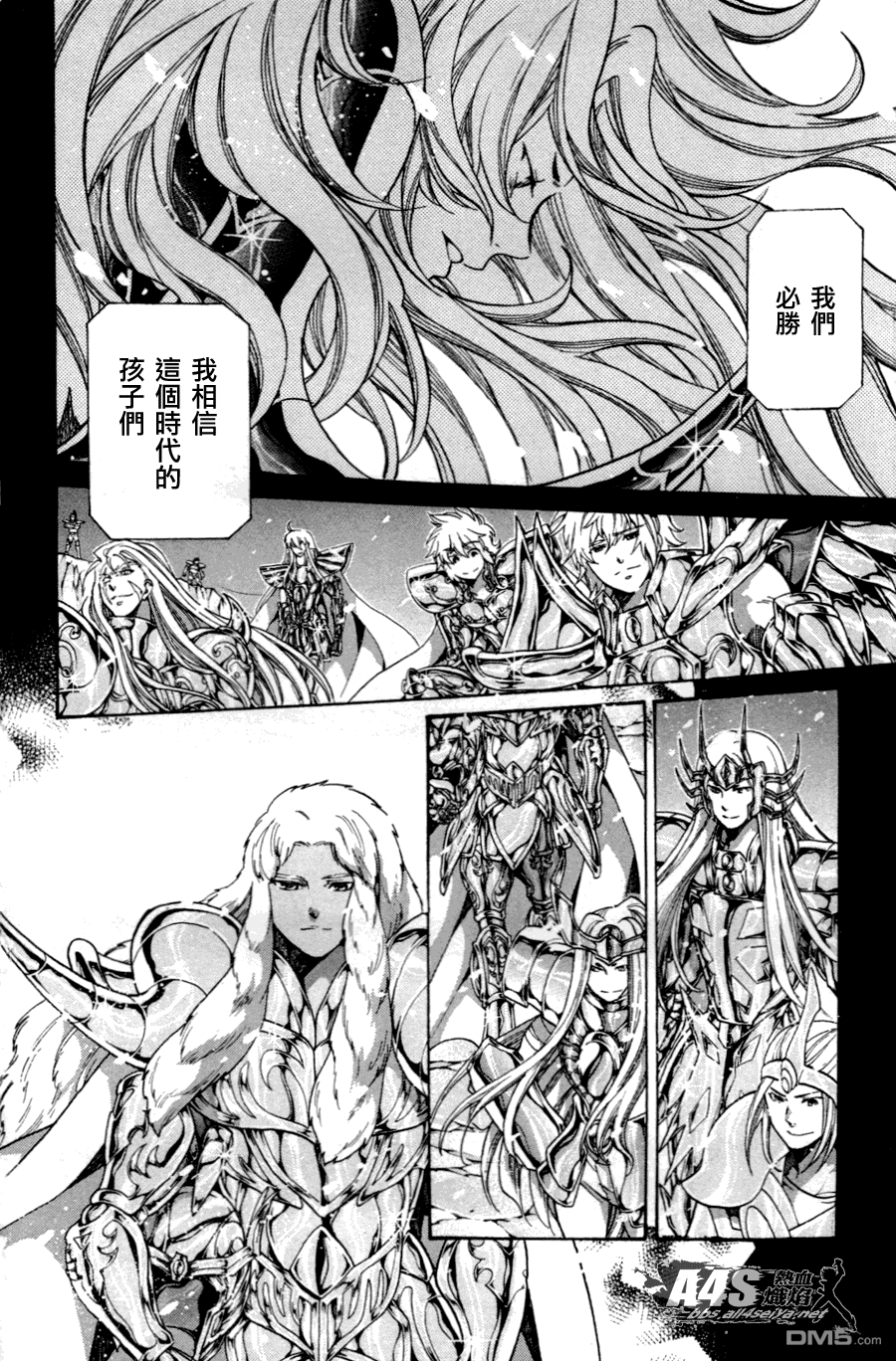 圣斗士星矢冥王神话在线播放漫画,史昂篇EXTRATRACK3图