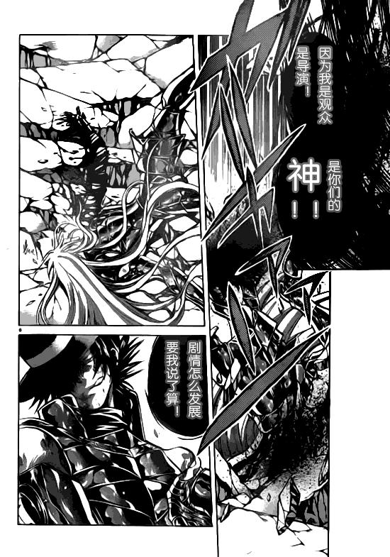 圣斗士星矢冥王神话在线播放漫画,第210话5图